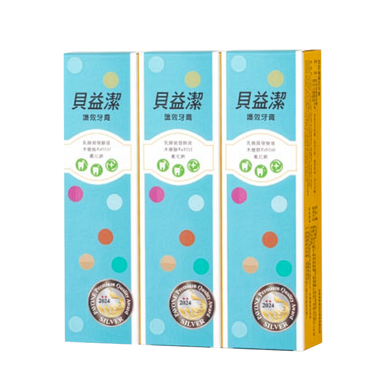 貝益潔護效牙膏